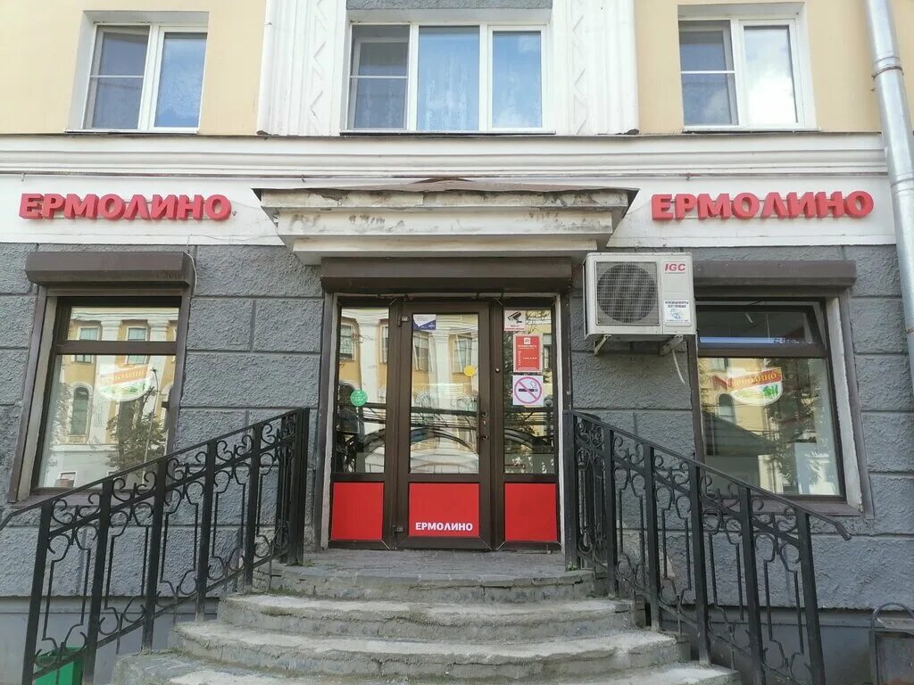 ермолино псков. ермолино псков. ермолино псков адреса. ермолино псков адреса. ермолино псков адреса.