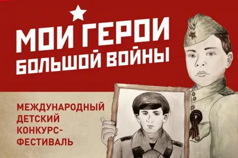 Конкурс новый герой