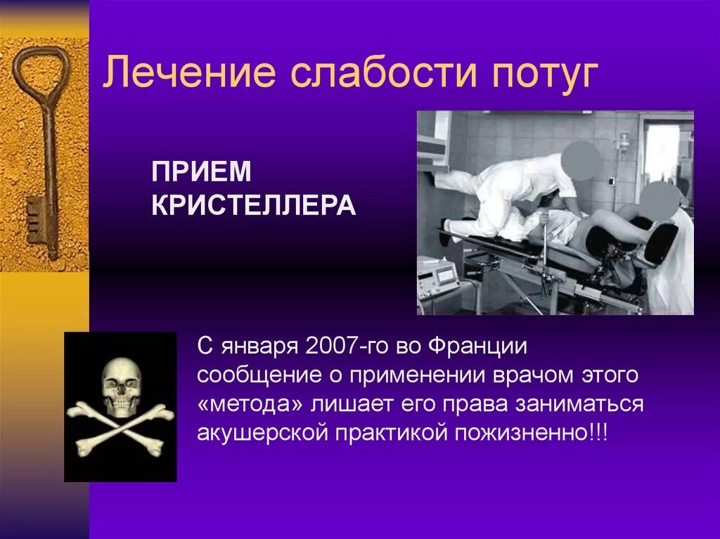 Международный день по искоренению акушерских свищей