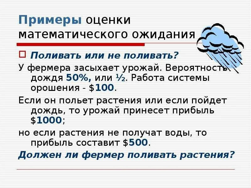 Вероятность осадков. Вероятность дождя. Вероятность дождя 100. Вероятность осадков в процентах. Прогноз дождя в процентах