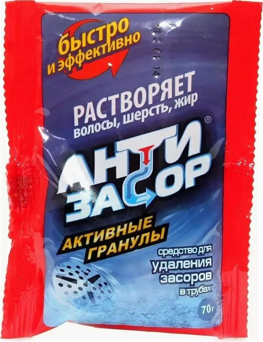 Антизасор активные гранулы 70г. Антизасор д/труб гранулированное 70гр/48. Антизасор средство для удаления засоров гранулы 70г. Антизасор гранулы 280гр. Эффективное средство для канализационных труб