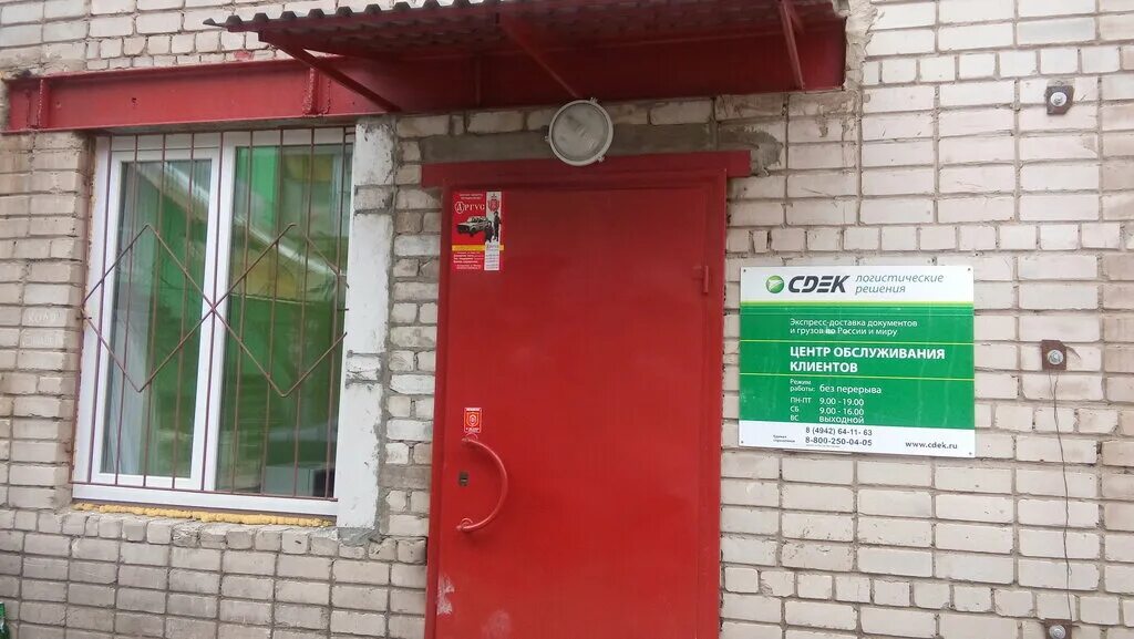 Кострома ул индустриальная 16 сдэк на карте. Сдэк на сутырина кострома. Сдэк кострома. Кострома ул голубкова 12а стоматология. Сдэк тверь хромова 15.