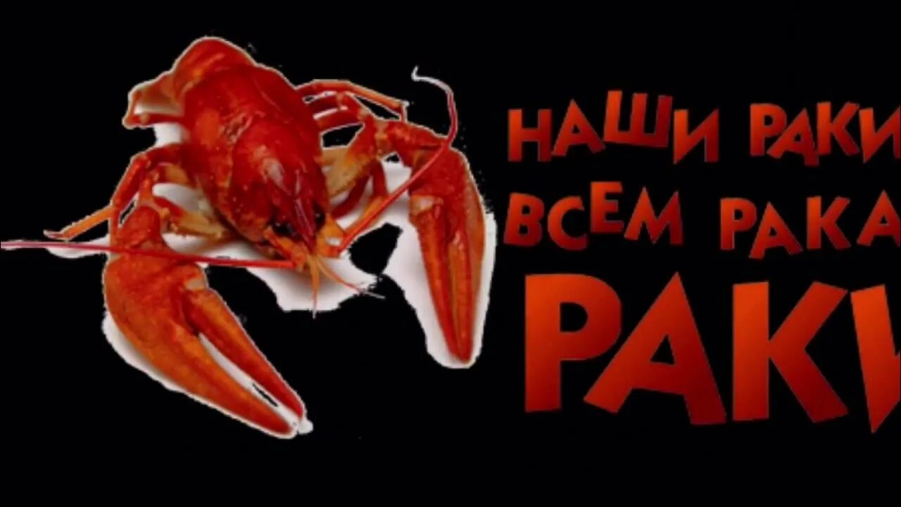Союзники раки. Рак. Союзник. Союзники раки. Союзники раки.