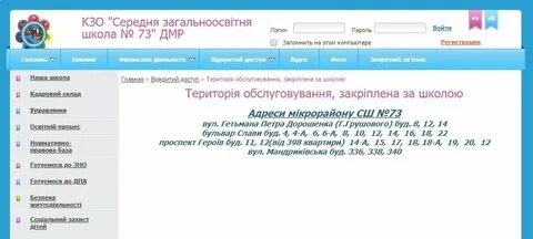 Как узнать школу по адресу