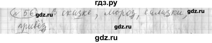 Упражнение 56 9 класс. Геометрия 7 класс стр 56 номер 157. Учебник по физике 9 класс кикои. Гдз по русскому 9 класс пичугова. Гдз упражнение 56.
