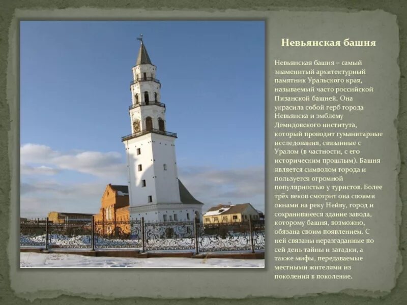 Сегодня в наклонной башне города огэ