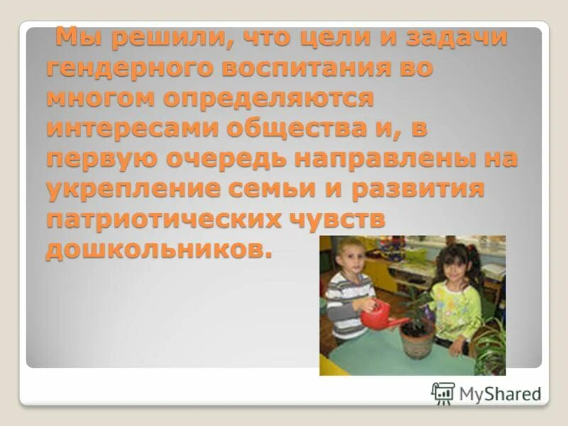 нравственные чувства дошкольников