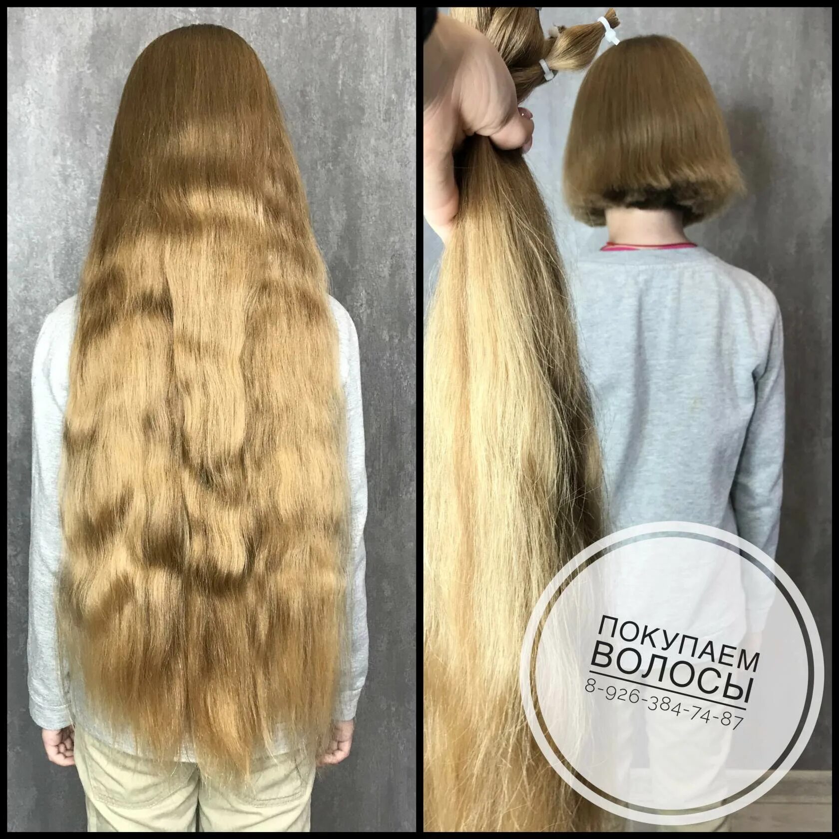 Куда продать волосы. Скупка волос. Куда продать волосы. Продать волосы. Продать волосы.