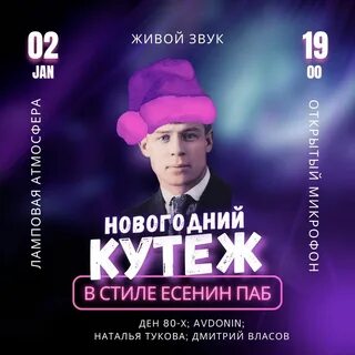 Новогодний есенин