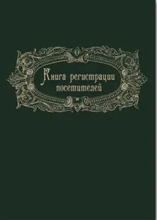 Регистрация l