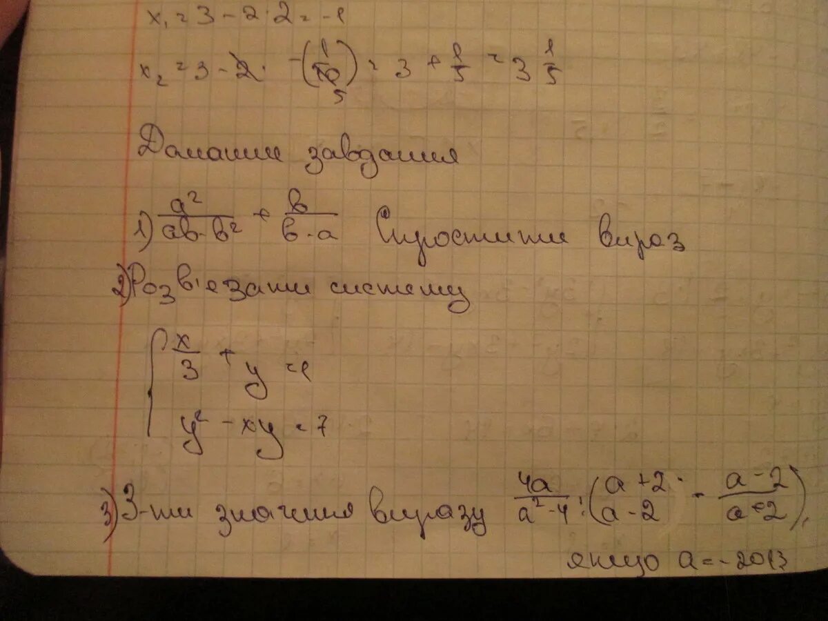 2b2b. (4а^2)^3*(5b)^2. 1/2 B 3/4. Система (x-5a+1)^2+(y-2a-1)^2=a-2 и 3x-4y=2a+3.