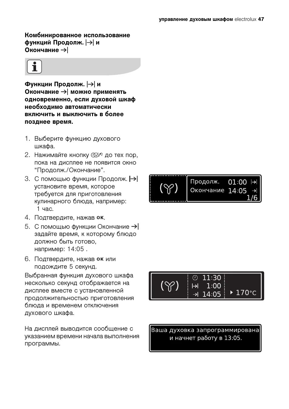 Как установить часы на духовке. Духовой шкаф Electrolux установкаьчасов. Как настроить часы на духовке Электролюкс. Функции духовки Электролюкс. Духовой шкаф Электролюкс как настроить время.