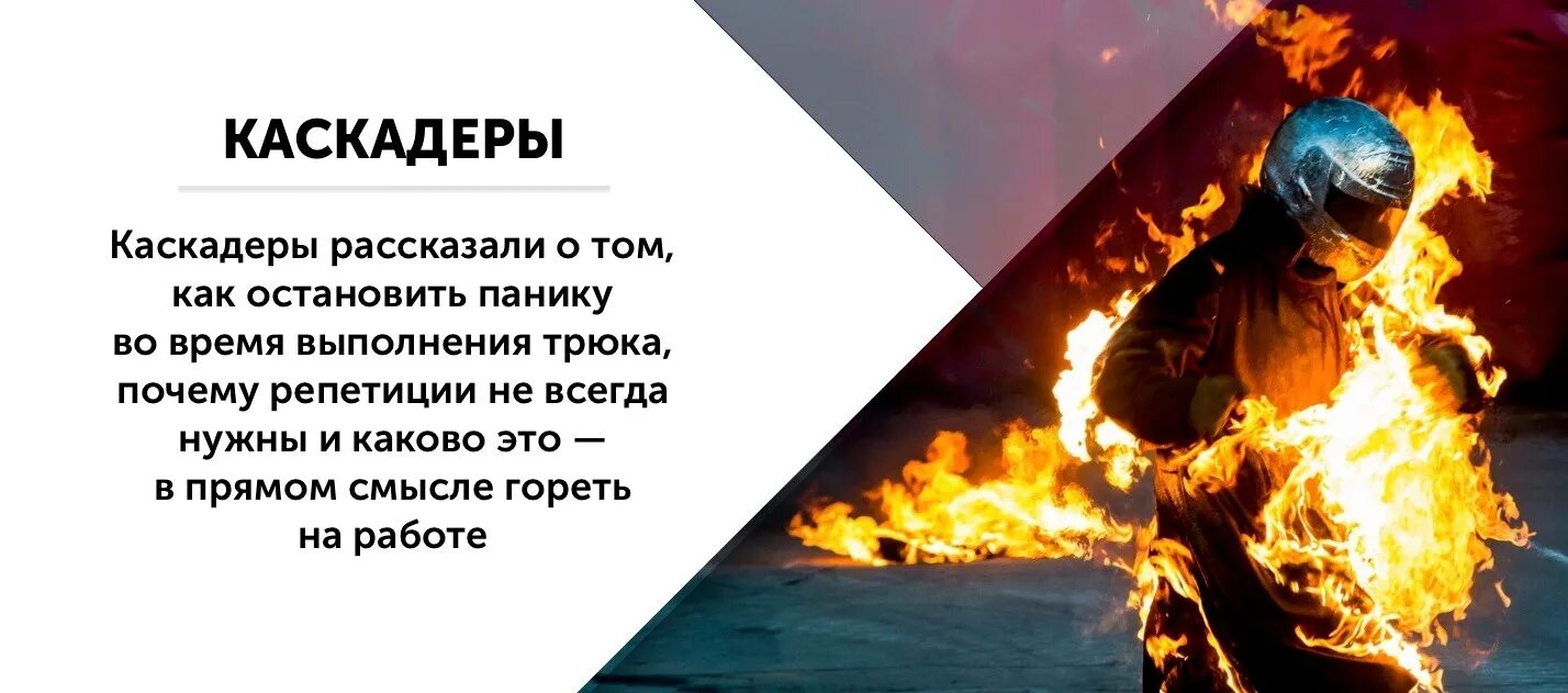 Каскадеры текст. Шоу каскадеров на мотоциклах. Группа «земляне» - каскадёры (1982). Джеки чан бегущий человек эпизод. Каскадеры текст.