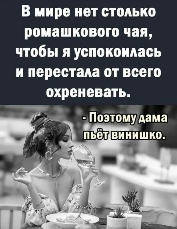 А у меня нет столько. В мире нет столько ромашкового чая чтобы успокоить. в мире нет столько ромашкового. ромашковый чай успокаивает. картинки чтобы успокоиться.