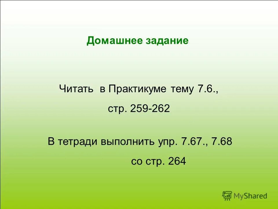 Повторить 10 раз 7. ВП 100 лв 45 ВП 50 нд 50 пр 45 нд 100 лв 10 Логомиры. Что нарисуеи черепашка повтори 3(пр 90 вп40 лв 90 вп40). KTURTLE команда сброс по иди 300, 100 повтори 5 { повтори 180 { ВП 1 пр 2} ПП ВП 50}.