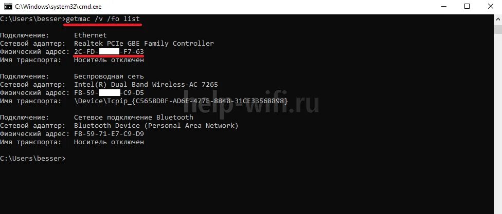 Как узнать мак адрес алисы. Мак адрес через cmd. как узнать mac адрес роутера через командную строку. мак адрес в командной строке. mac–адрес сетевого интерфейса.