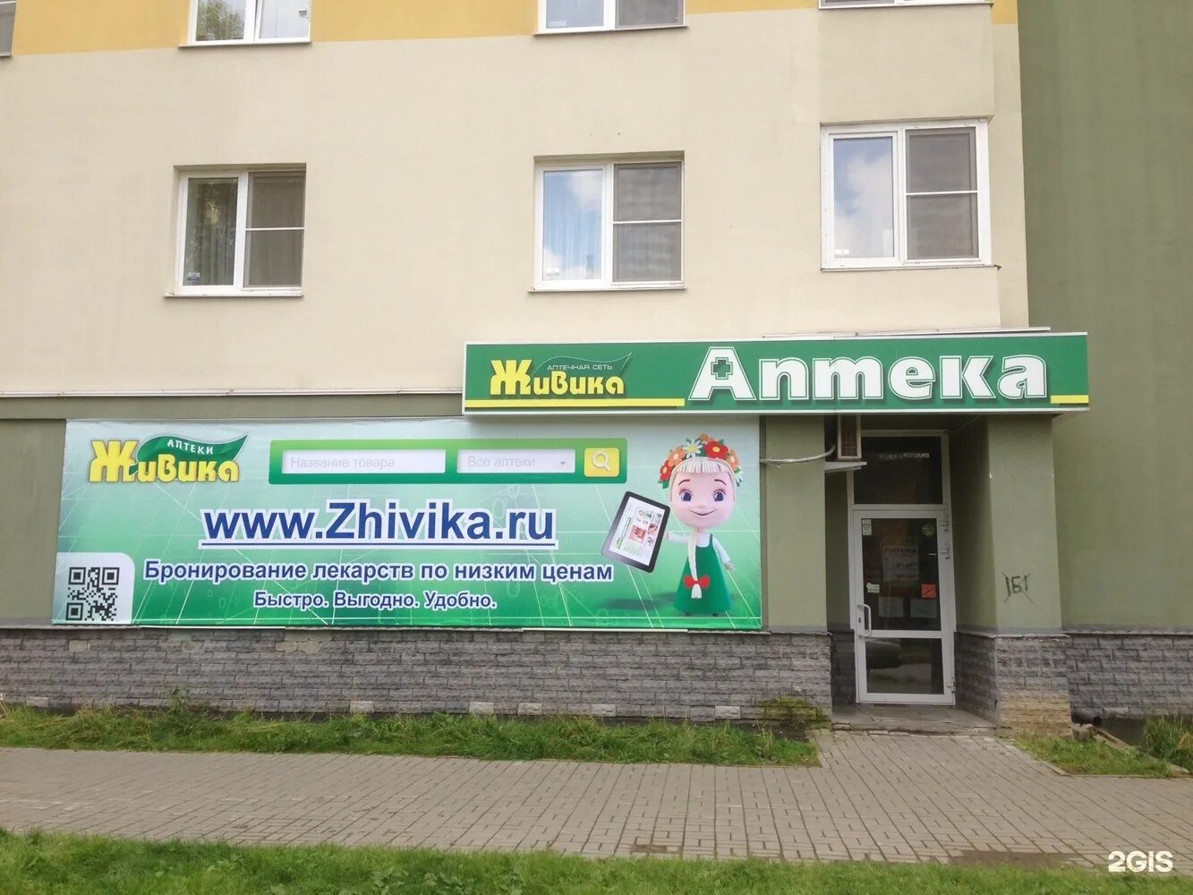 ивика. живика североуральск. аптека живика североуральск. аптека живика североуральск. аптека живика первоуральск.