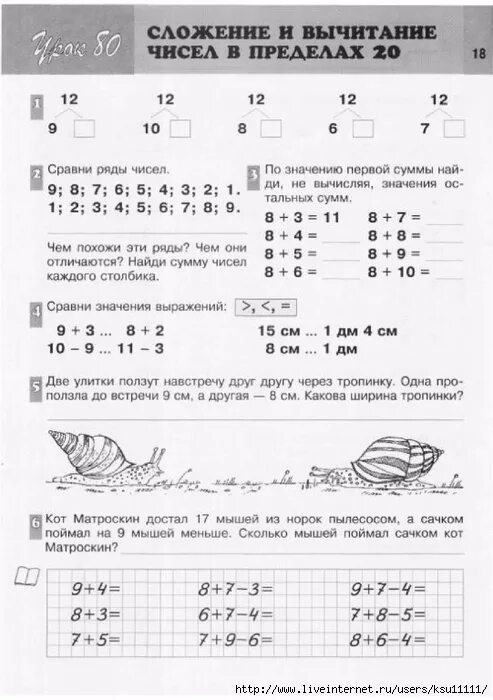 Решение олимпиадных задач 1 класс. Решение олимпиадных задач 1 класс. Олимпиадные задания 1 класс математика. Олимпиада по математике первый класс задания. Олимпиадные задачи по математике 1 класс.