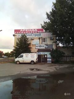 Сормовская 10