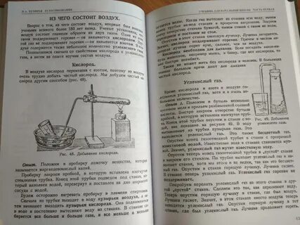 Учебник естествознание 1 класс