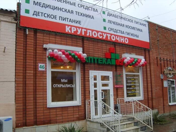 Магазины г кропоткина