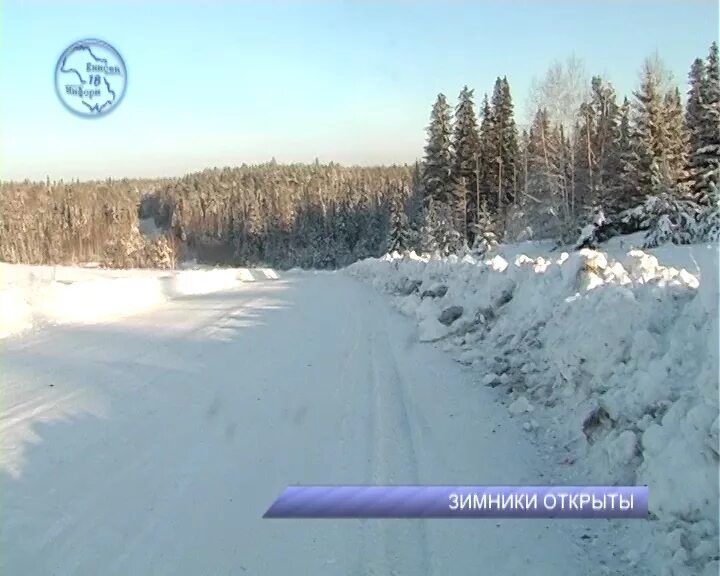 Дорога епишино северо-енисейск. Дорога енисейск северо-енисейск. Енисейск на карте красноярского края. Дорога епишино северо-енисейск 2022. Северо енисейск красноярск карта.