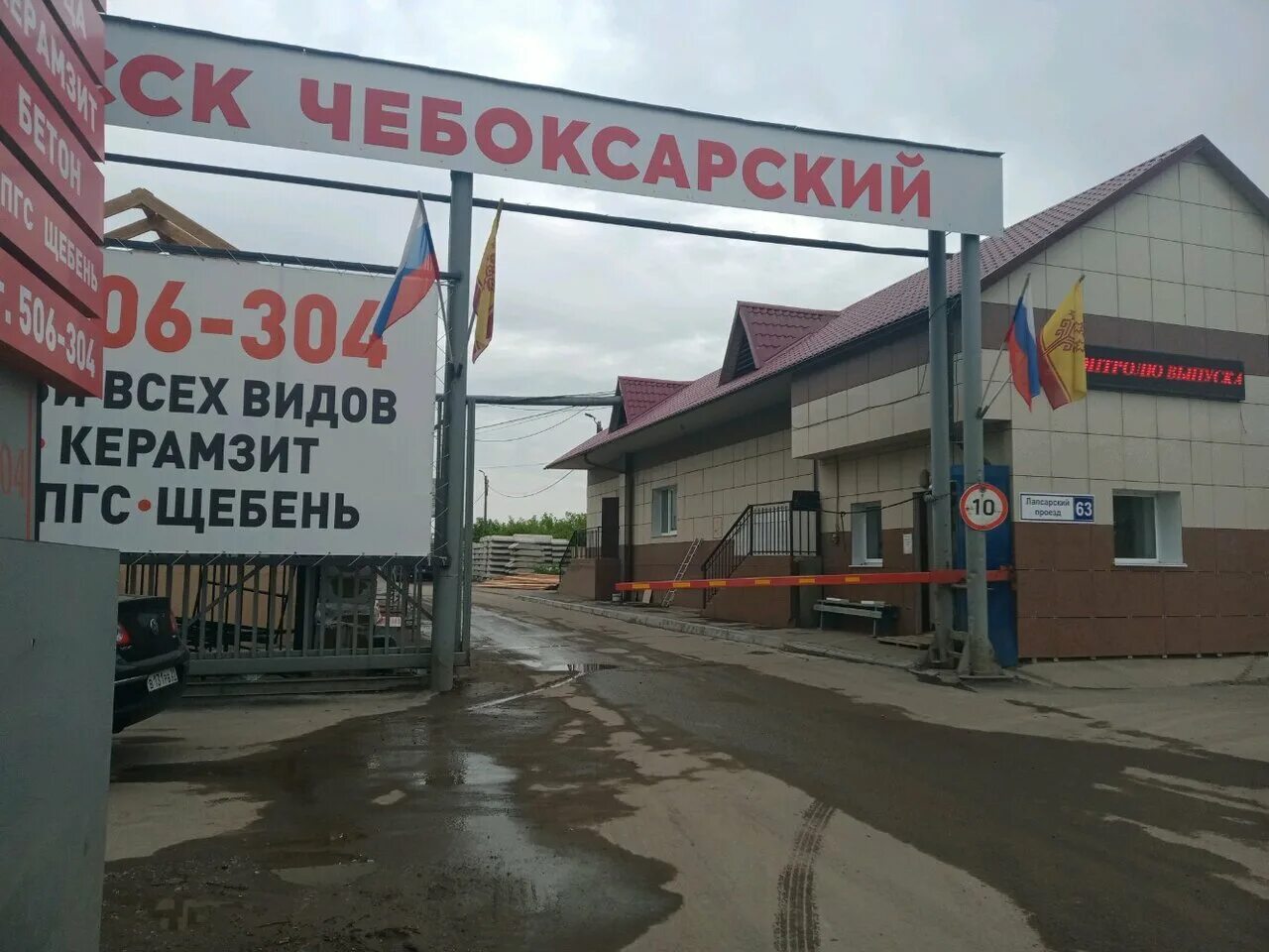 Сск чебоксары. Лапсарский проезд 63а чебоксары. Лапсарский проезд 63а чебоксары. Сск чебоксары. Сск чебоксары.