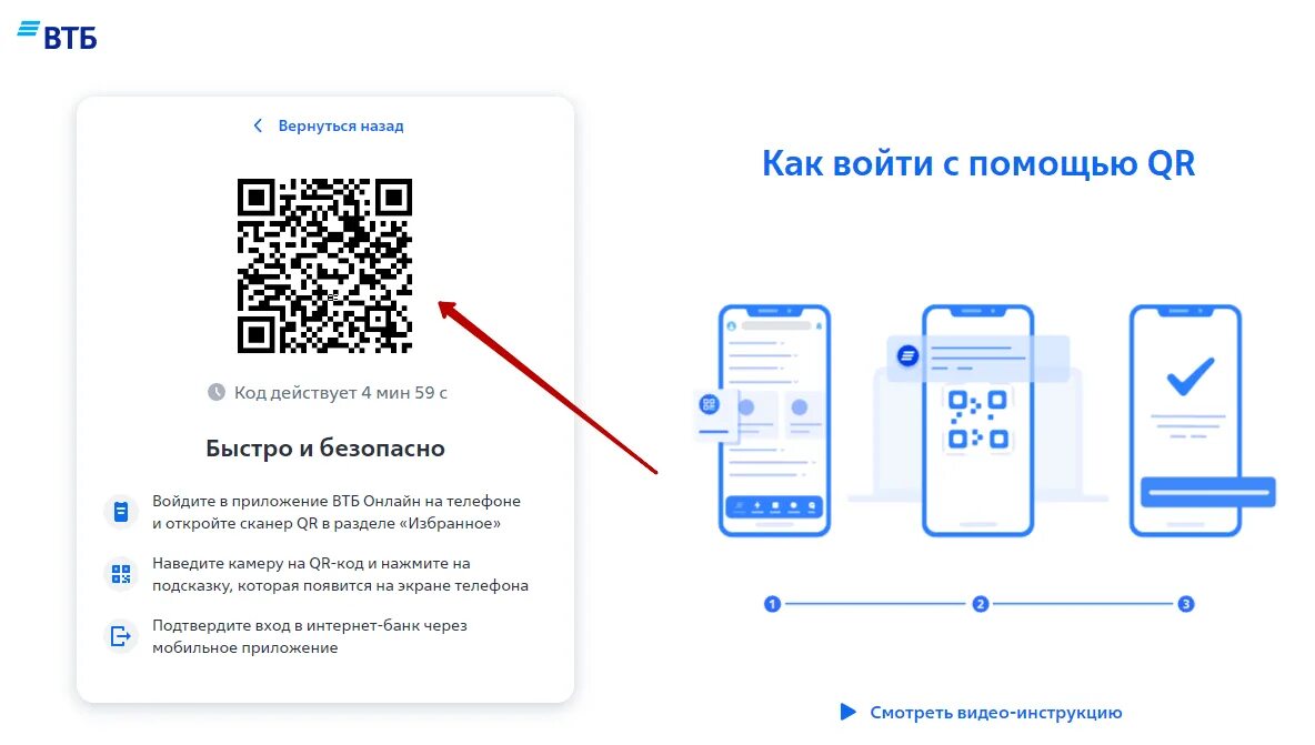 Как обновить приложение втб банка на телефоне