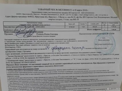 Товары без гарантии