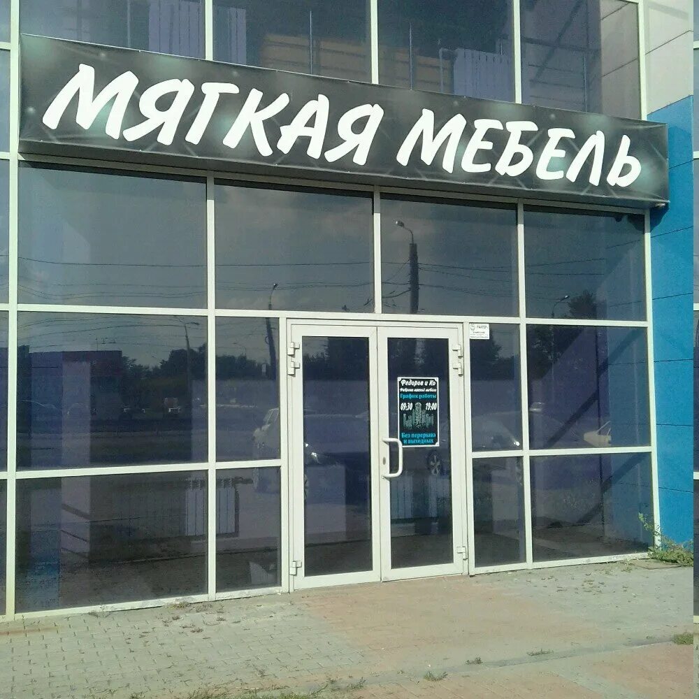 Б федорова 1 б