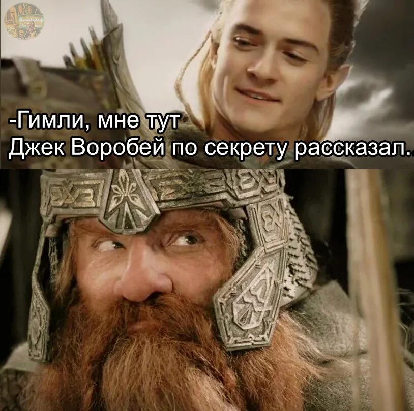 Откуда мем про гномов