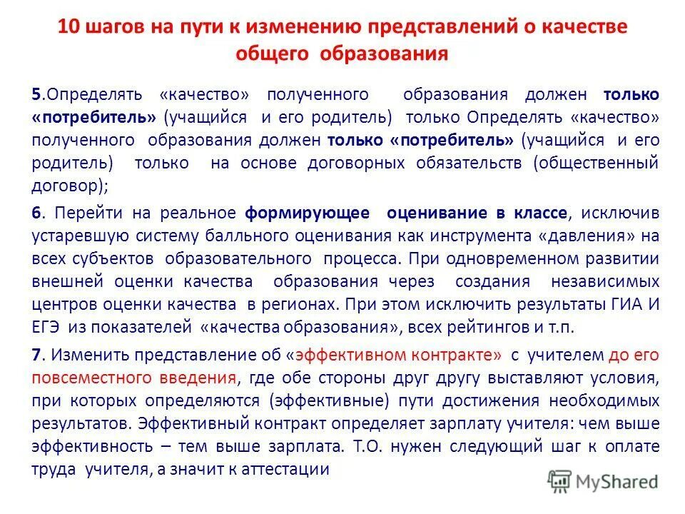 Ощущение значимости. Современные представления о труде. Современные представления о труде. Поливанова к. Социологические критерии отбора.