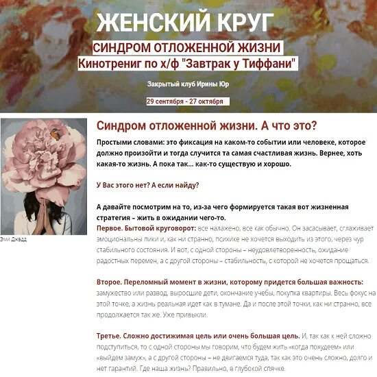 Наука и жизнь 2025. [ирина юр] синдром отложенной жизни (2025).