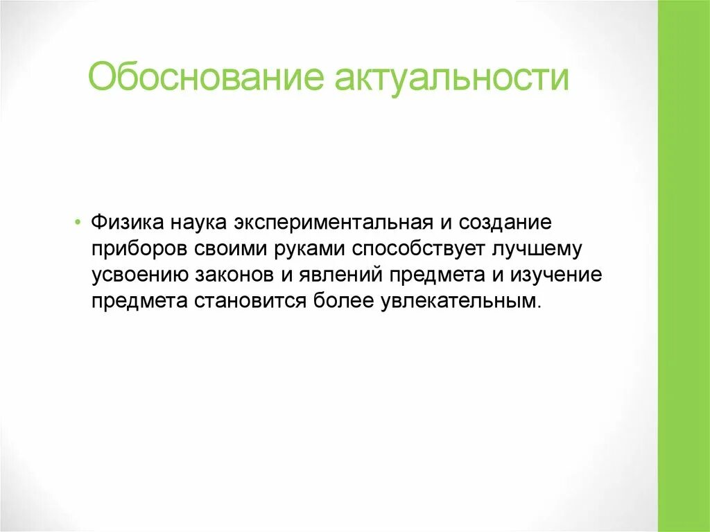 Актуальные темы для проекта по физике Внеурочная деятельность с проектами учащихся 7 классов физика, презентации