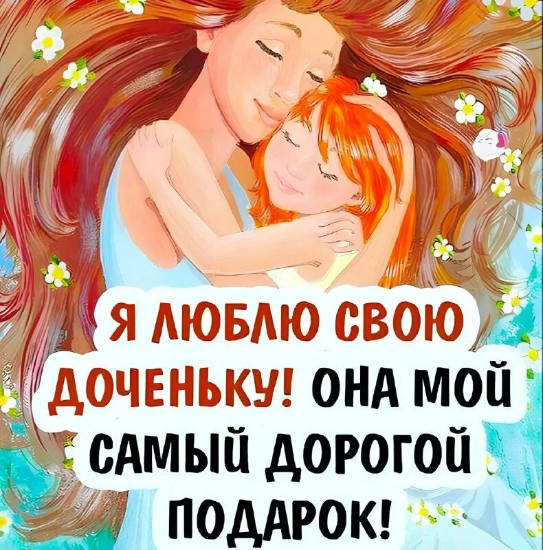 Дочь моего бывшего друга. Дочь моего бывшего друга. Мать и взрослая дочь. Мать с ребенком. У меня есть дочь а также ружье лопата и алиби футболка с надписью.