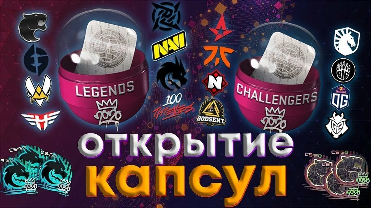 Капсула с наклейкой сообщества 1. Капсула с наклейками cs20. Наклейки капсулы кс 20. Капсулы с золотыми наклейками кс го. Самые окупаемые капсулы кс.