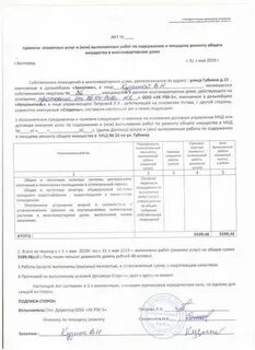 Обвиняемый отказался подписывать протокол