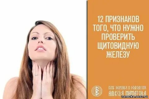 Как проверить щитовидку у женщин