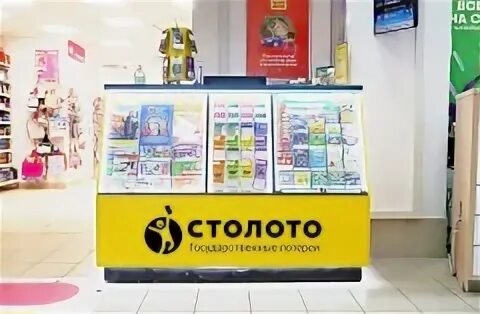 6.189. Стойка Столото. Магазин Столото. Точка продаж Столото. Столото ТРЦ.