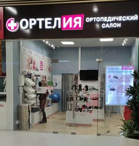 Спб ортопедические магазины в калининском районе. Ортелия ортопедические товары спб сотрудники. Ортелия ортопедические товары спб. Салон меди ортопедический в спб. Магазин лыжный мир в москве.