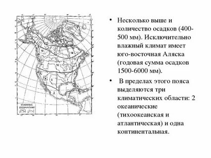 Северная и южная америка климат