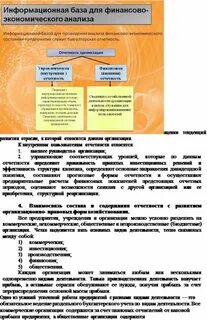 Основы анализа бухгалтерской финансовой отчетности курсовая
