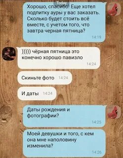 Вопросы гадалкам про отношения