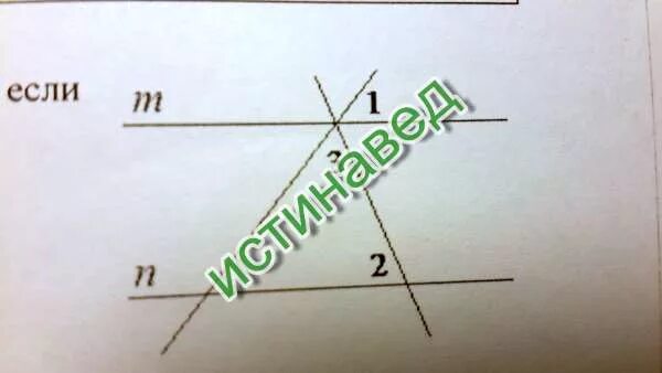 M параллельна n больше угол 2. M параллельна n больше угол 2