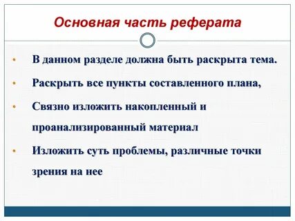 4 стороны сообщения