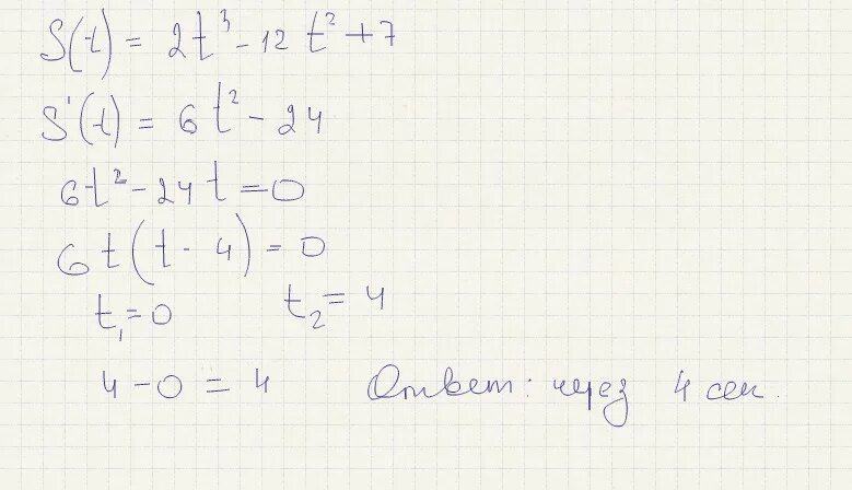 T 2t 3 3 t 0. 2t2t. Тело движется по закону s x x^2-7x+3. 2s/t. S=3t^2 что это.