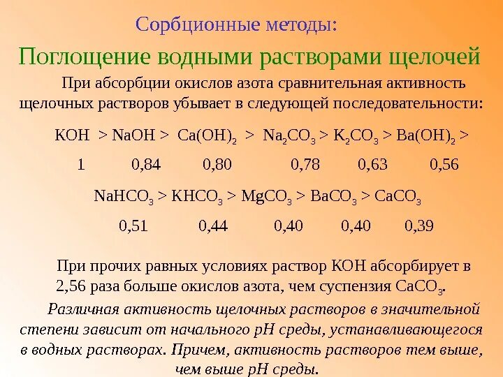 Восстановление гидроксида меди 2 глюкозой. Концентрированной раствором щелочи. Концентрированной раствором щелочи. Щелочи взаимодействуют с. Водные щелочные растворы.