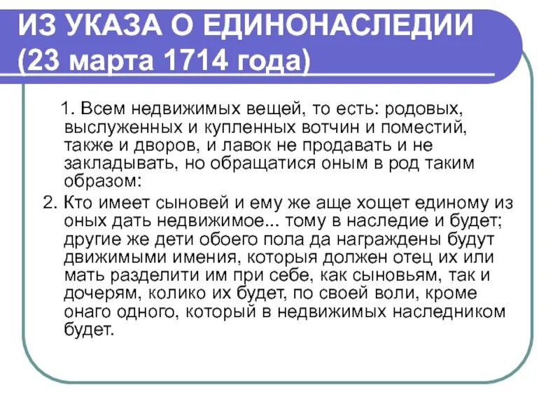 1 всем недвижимых вещей