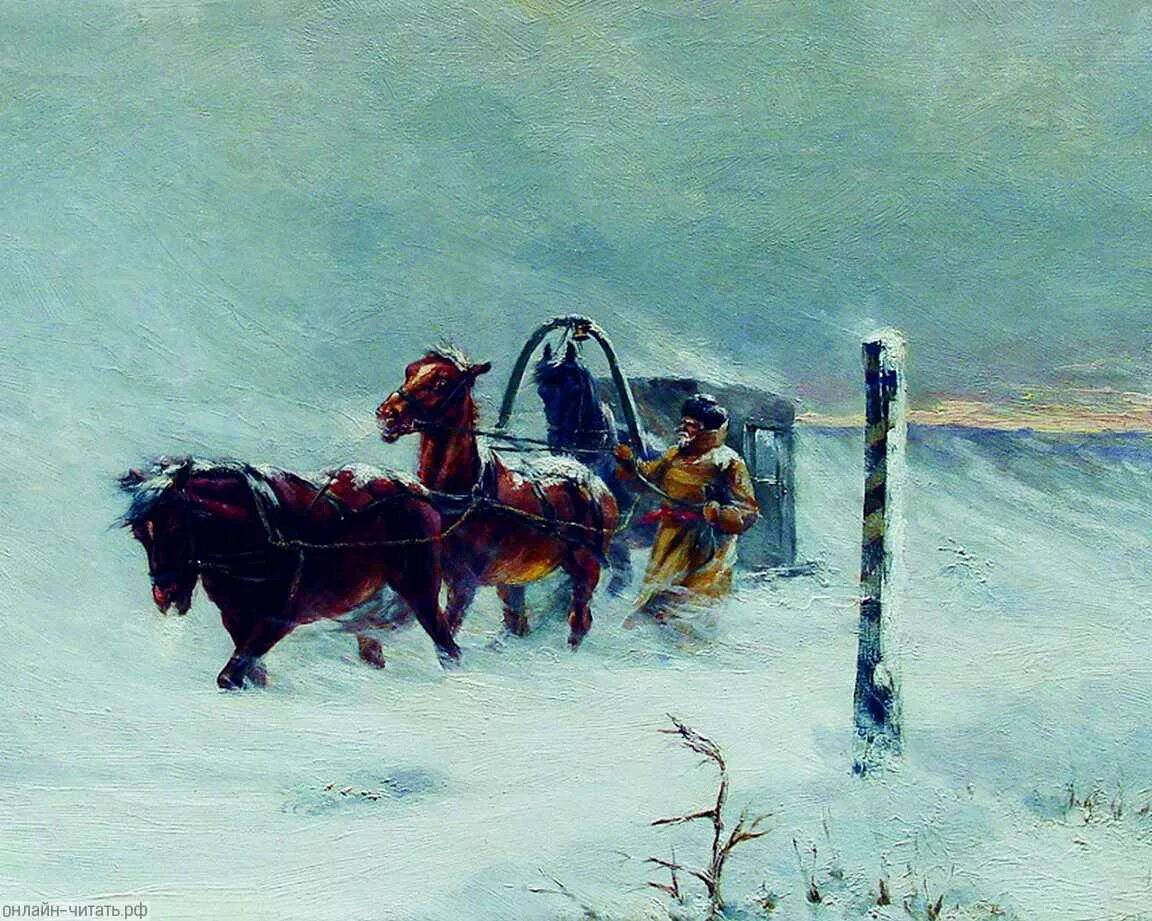 Тройка пушкин метель. Саврасов зимняя тройка. Художник пшеничников василий сергеевич. Пушкин свиридова тройка меиель. Свиридов тройка.