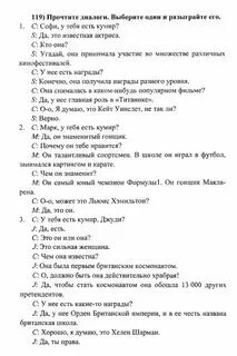 Английский 6 класс биболетова учебник читать